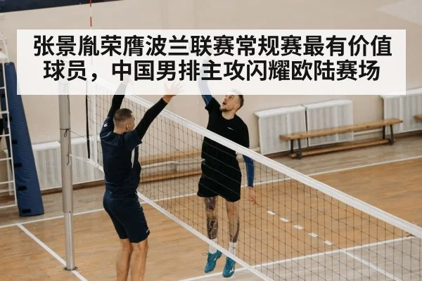 volleyball jump serve