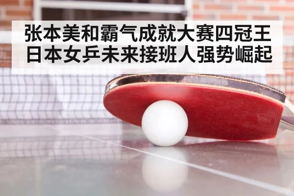 table tennis training session