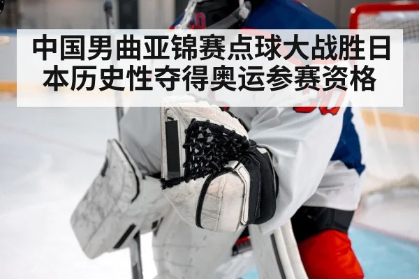 hockey goalkeeper save