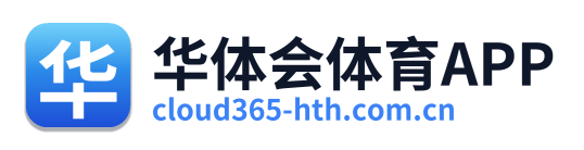 华体会体育APP Logo